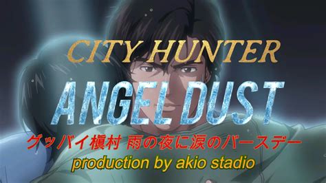 city hunter angel dust watch